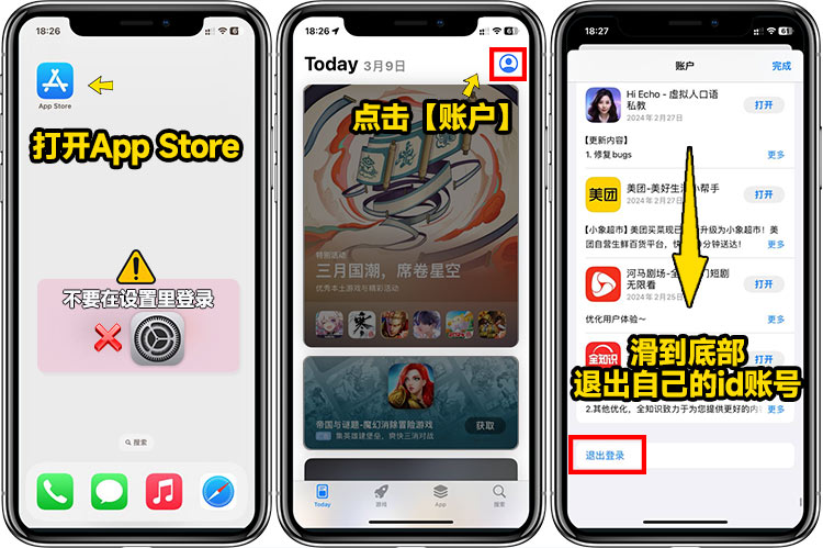 第一步