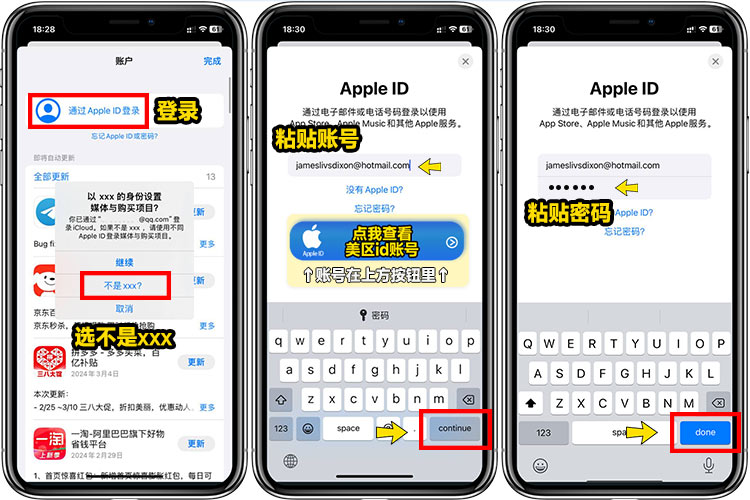 第二步