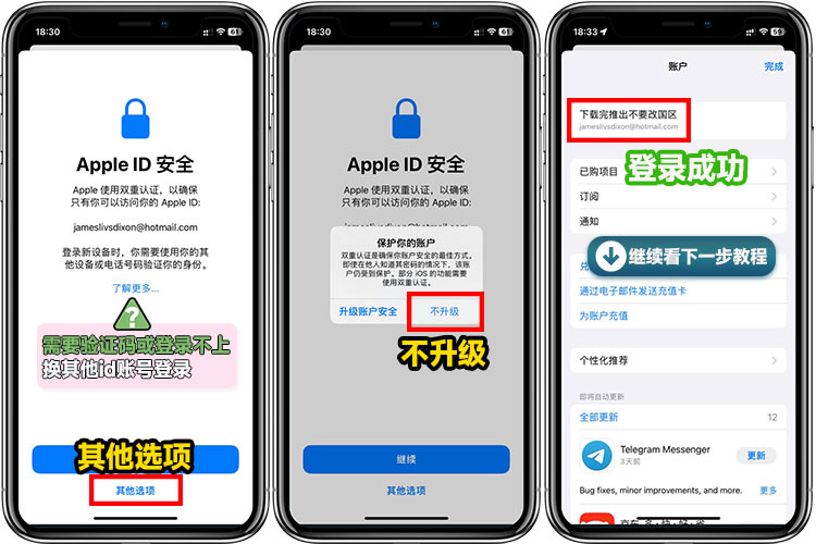 第三步